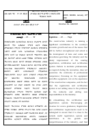 Registration Directives.pdf